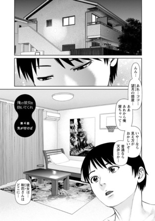 Ore no Kanojyo wo Daitekure Page #59