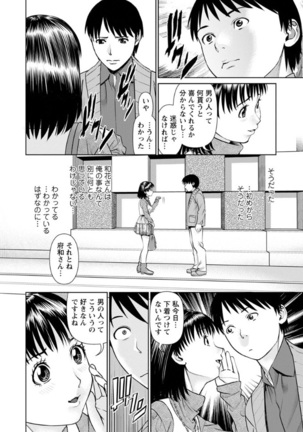 Ore no Kanojyo wo Daitekure Page #80