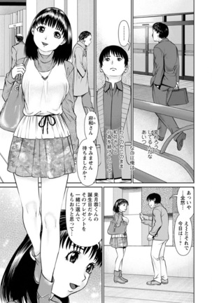 Ore no Kanojyo wo Daitekure Page #79