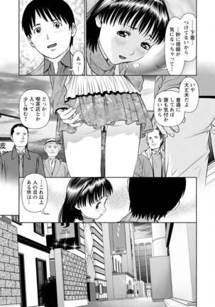 Ore no Kanojyo wo Daitekure Page #83