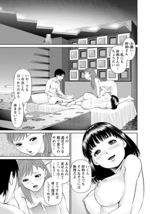 Ore no Kanojyo wo Daitekure Page #117