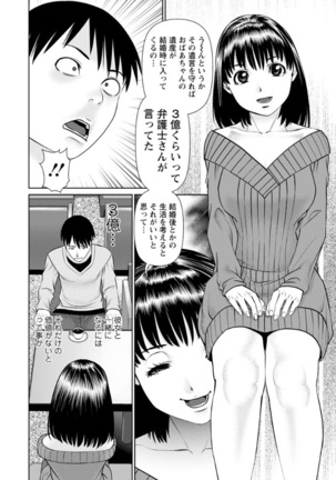 Ore no Kanojyo wo Daitekure Page #98