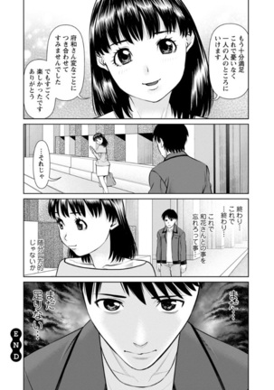 Ore no Kanojyo wo Daitekure Page #168