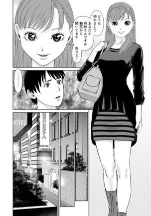 Ore no Kanojyo wo Daitekure Page #100