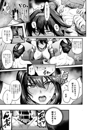 Kunoichi S no Bouchuu Sappou Page #20