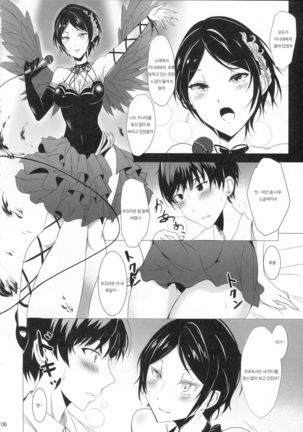 Hayami Kanade wa KISS ga Shitai Page #5