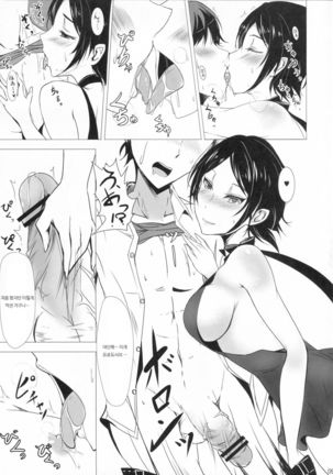 Hayami Kanade wa KISS ga Shitai Page #8