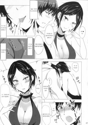 Hayami Kanade wa KISS ga Shitai - Page 6