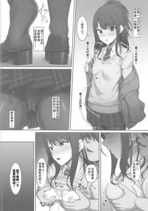 Chiyuki Sakuya Hiori to H na Koto o Suru Hon Page #19