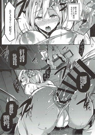 Gran Nyuu Fantasy Side G Shoujo D - Page 25