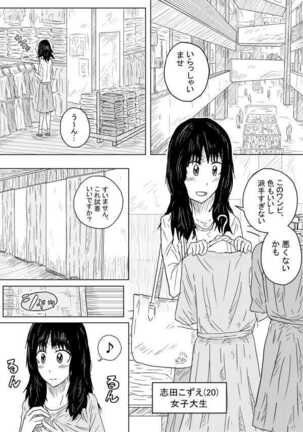 Sarashi to Shihai no Kousaten Page #1