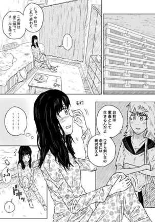 Sarashi to Shihai no Kousaten Page #6