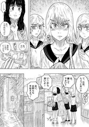 Sarashi to Shihai no Kousaten Page #2
