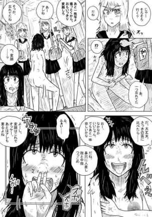 Sarashi to Shihai no Kousaten Page #5