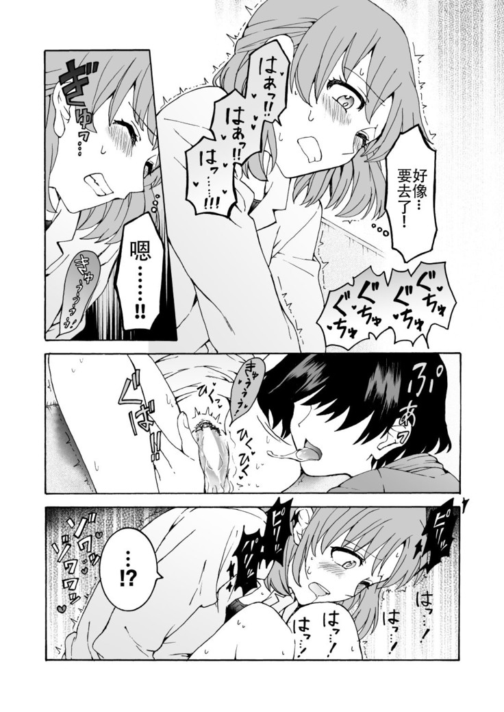 "Kanojo"-mochi OL×" kareshi"-mochi OL… koibito ni wa ienai… himeta yokubo o sarakedasu!~ Nuru, hagu ~