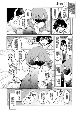 "Kanojo"-mochi OL×" kareshi"-mochi OL… koibito ni wa ienai… himeta yokubo o sarakedasu!~ Nuru, hagu ~ - Page 29