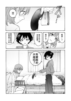 "Kanojo"-mochi OL×" kareshi"-mochi OL… koibito ni wa ienai… himeta yokubo o sarakedasu!~ Nuru, hagu ~ Page #16