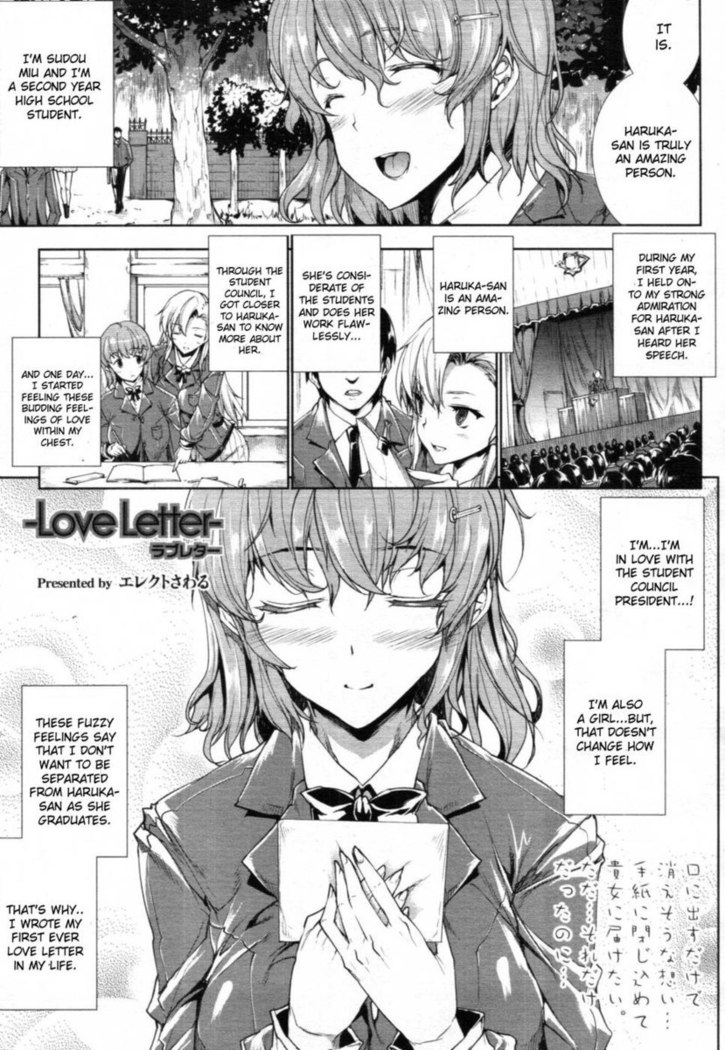 Love Letter (Erect Touch)