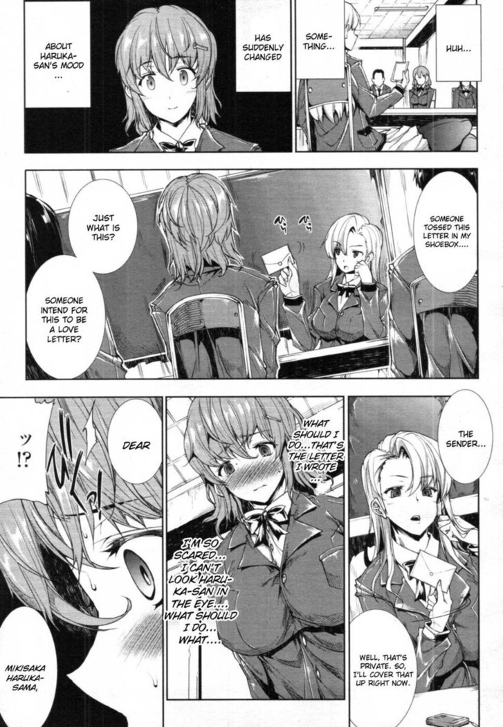 Love Letter (Erect Touch)