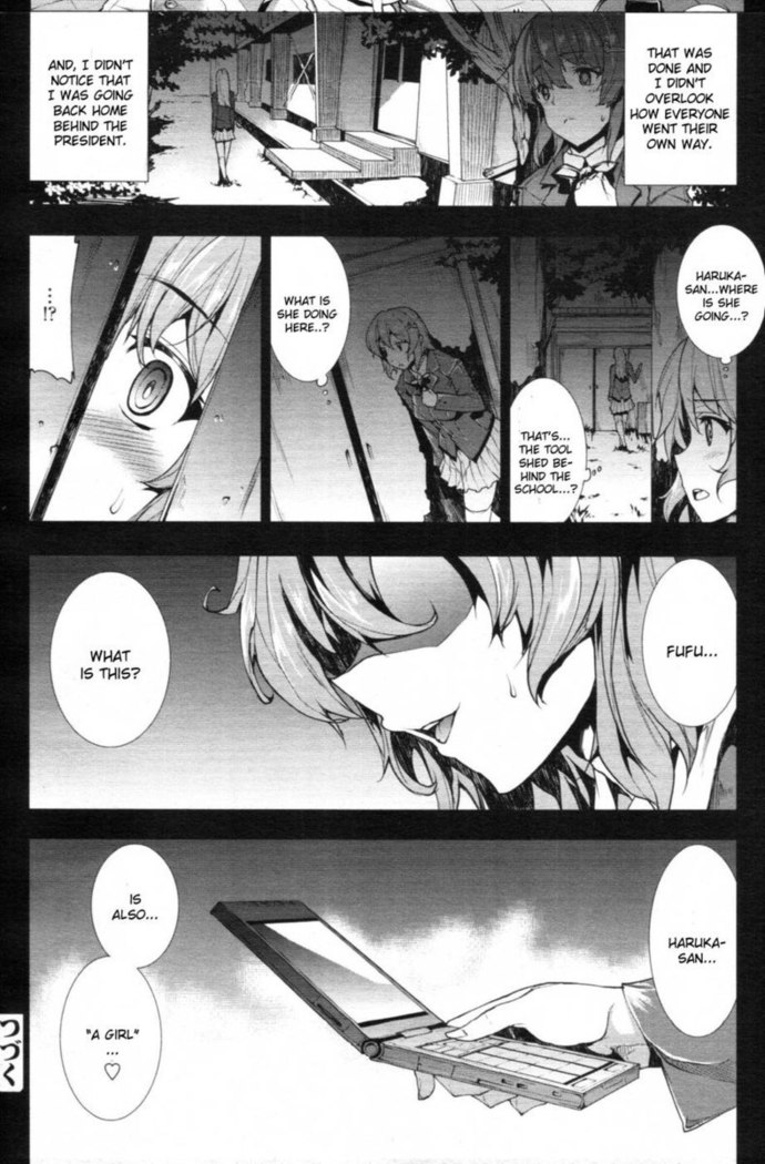 Love Letter (Erect Touch)