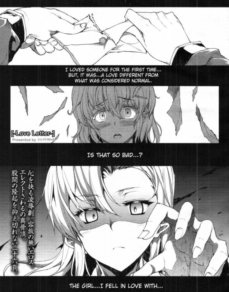 Love Letter (Erect Touch)