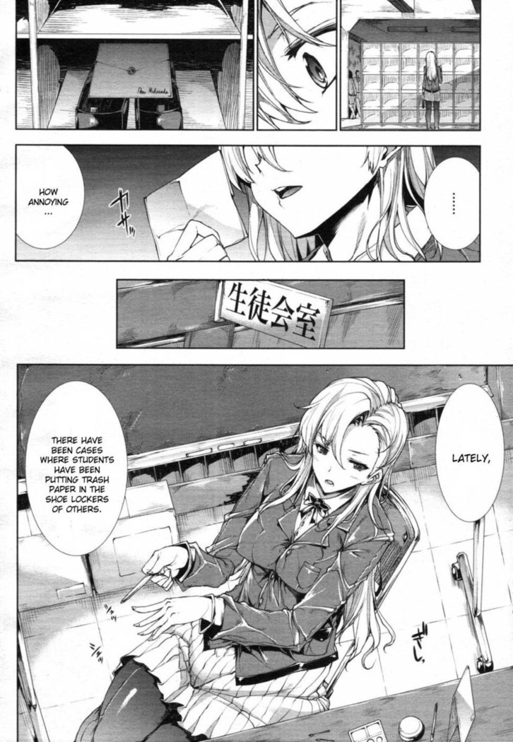 Love Letter (Erect Touch)