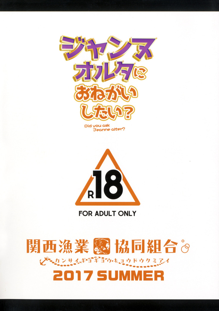 Jeanne Alter ni Onegai Shitai? + Omake Shikishi | Le preguntaste a Jeanne alter? + Extra Paginas a Color