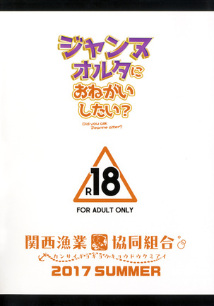 Jeanne Alter ni Onegai Shitai? + Omake Shikishi | Le preguntaste a Jeanne alter? + Extra Paginas a Color Page #19