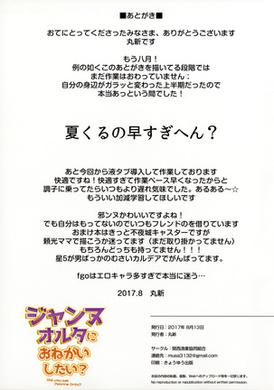 Jeanne Alter ni Onegai Shitai? + Omake Shikishi | Le preguntaste a Jeanne alter? + Extra Paginas a Color Page #18