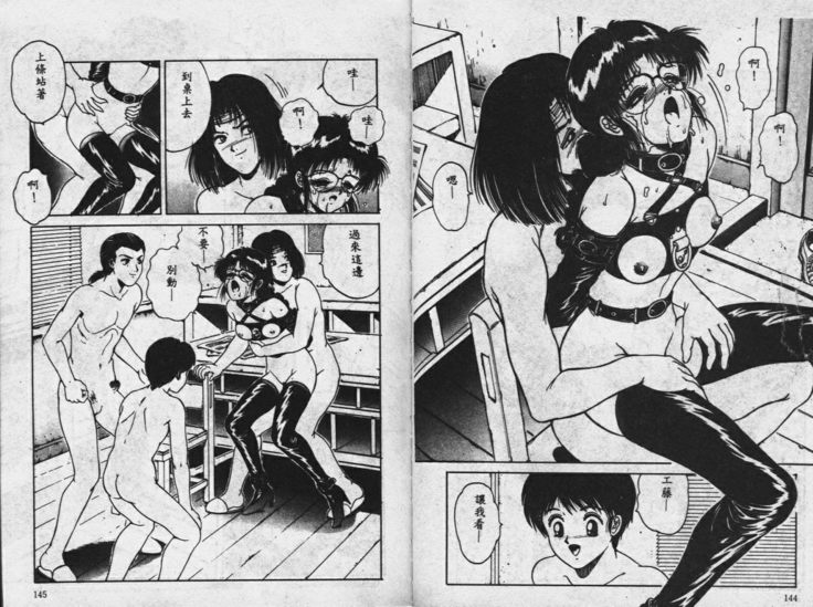Sono Mukou wa Yami