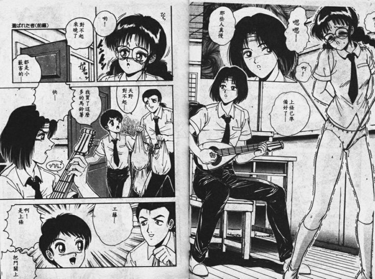 Sono Mukou wa Yami