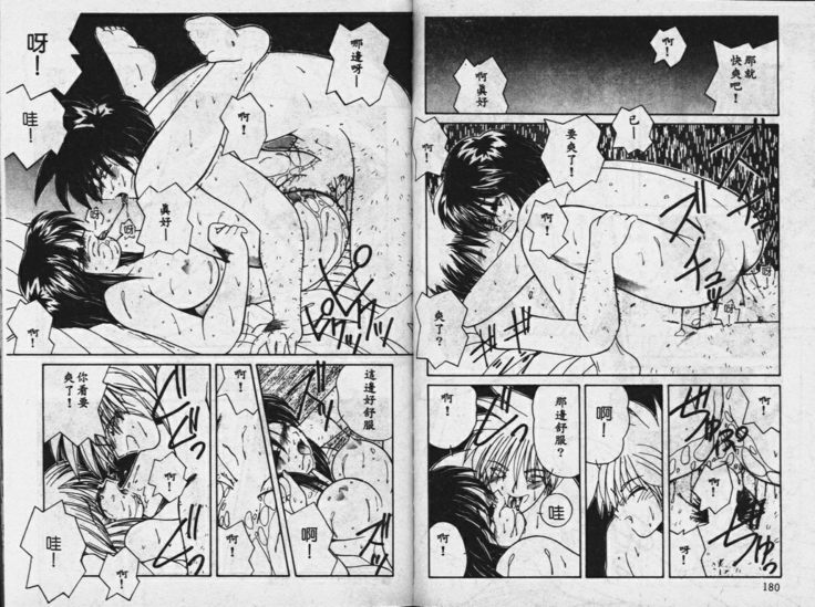 Sono Mukou wa Yami