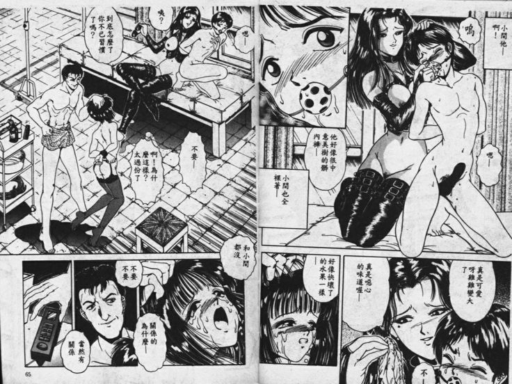 Sono Mukou wa Yami