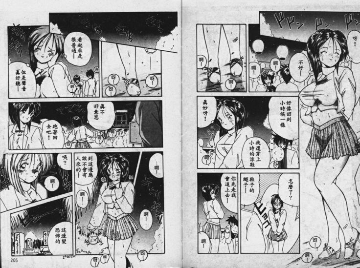 Sono Mukou wa Yami