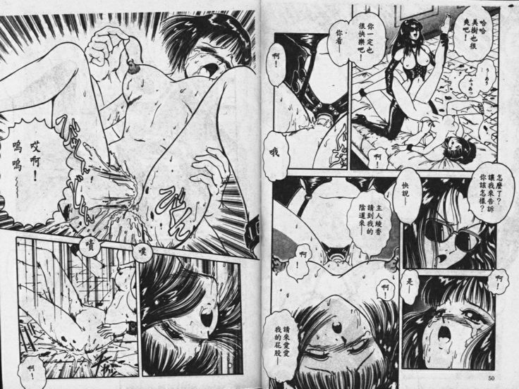 Sono Mukou wa Yami