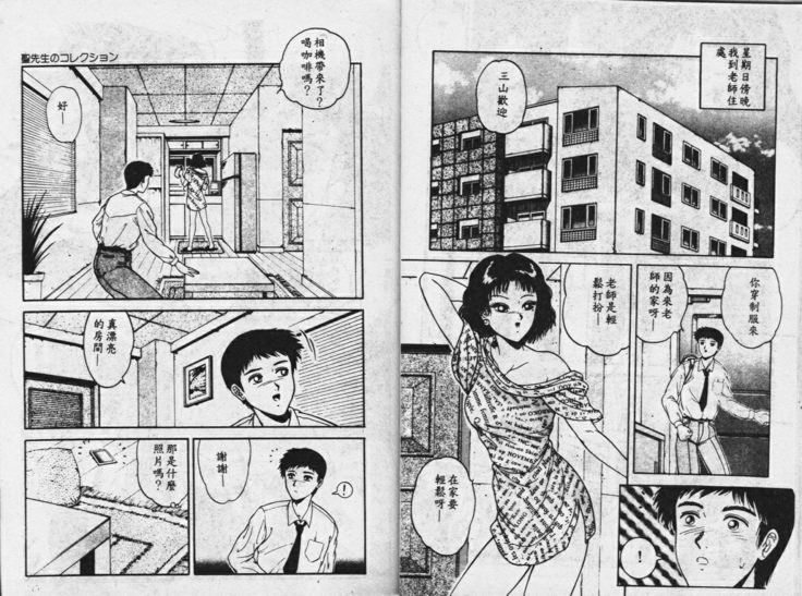 Sono Mukou wa Yami