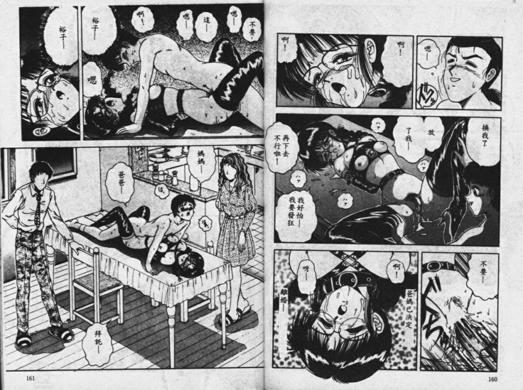 Sono Mukou wa Yami