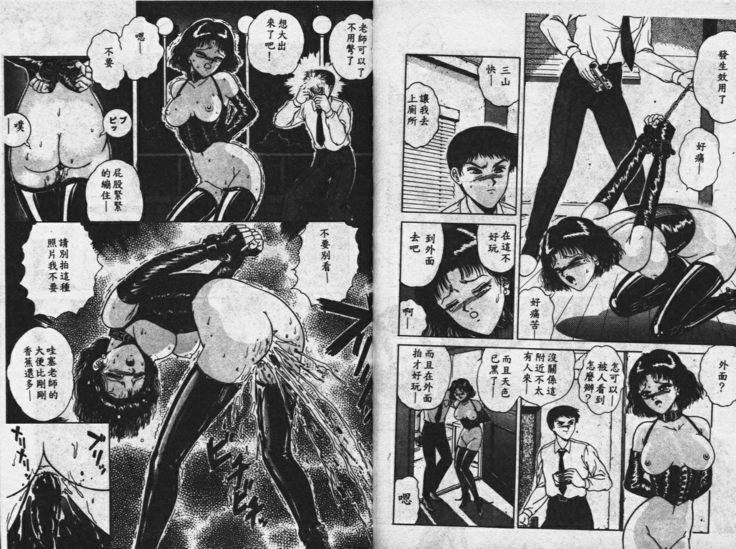 Sono Mukou wa Yami