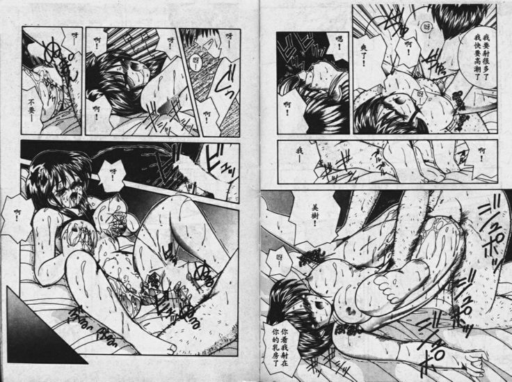 Sono Mukou wa Yami