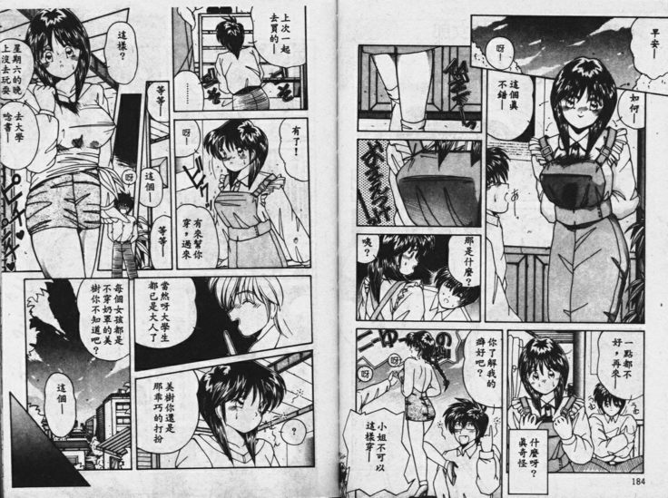 Sono Mukou wa Yami