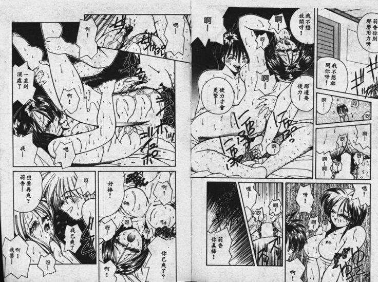Sono Mukou wa Yami