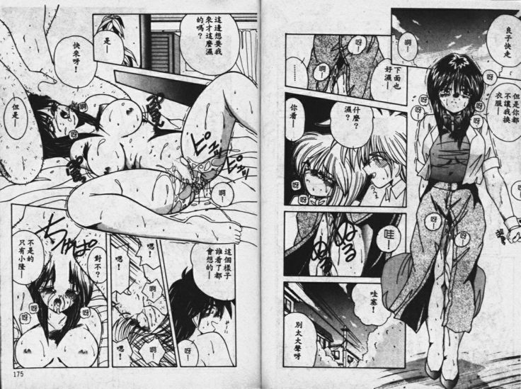Sono Mukou wa Yami