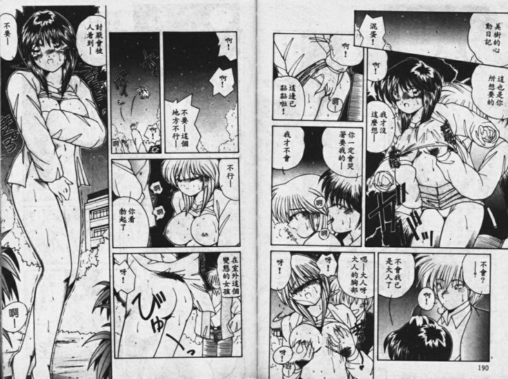Sono Mukou wa Yami