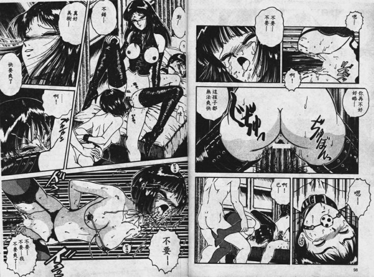 Sono Mukou wa Yami