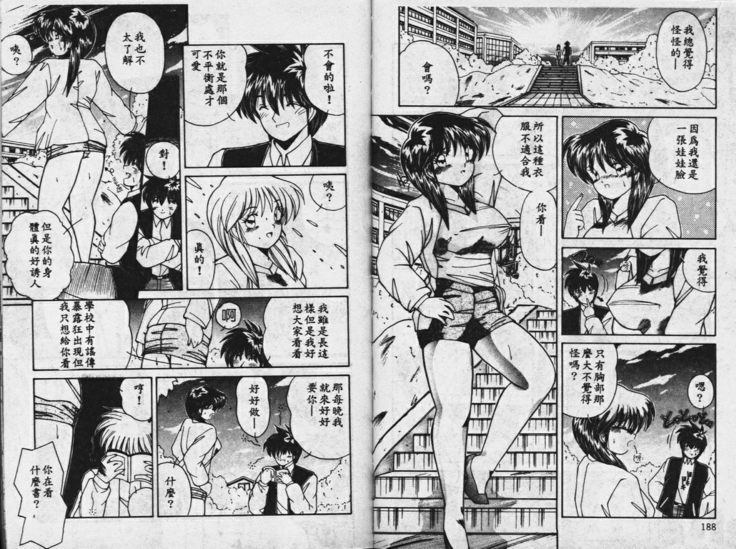 Sono Mukou wa Yami