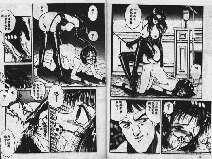 Sono Mukou wa Yami