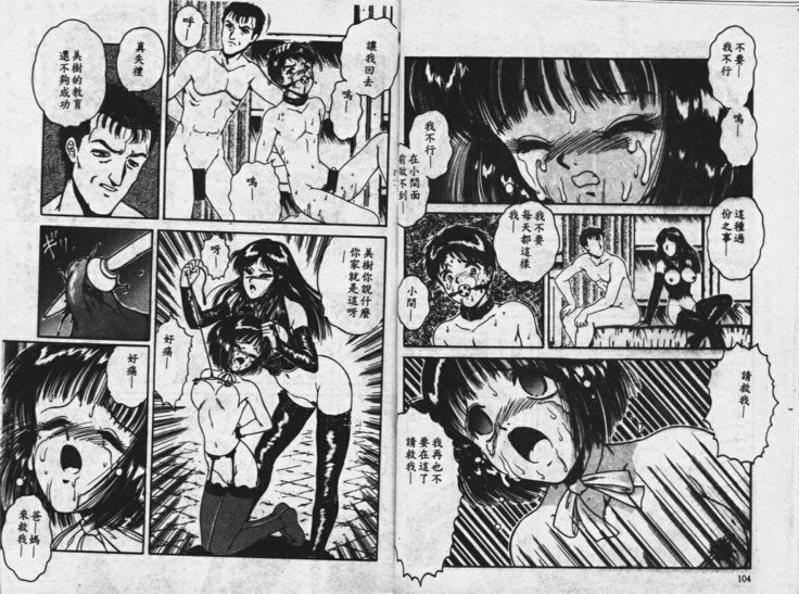 Sono Mukou wa Yami