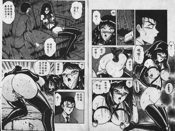 Sono Mukou wa Yami