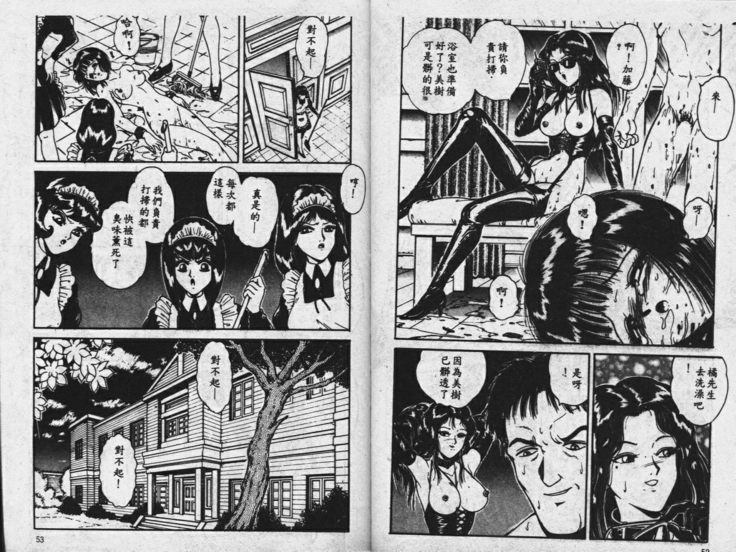 Sono Mukou wa Yami