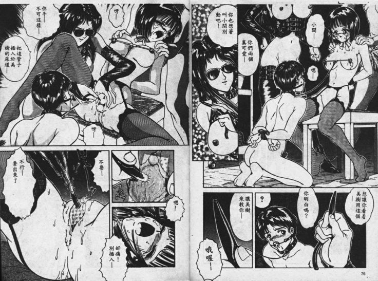 Sono Mukou wa Yami